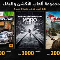 العاب بلايستيشن • لعبة Midnight Club • لعبة Metro Exodus • لعبة Dead I...