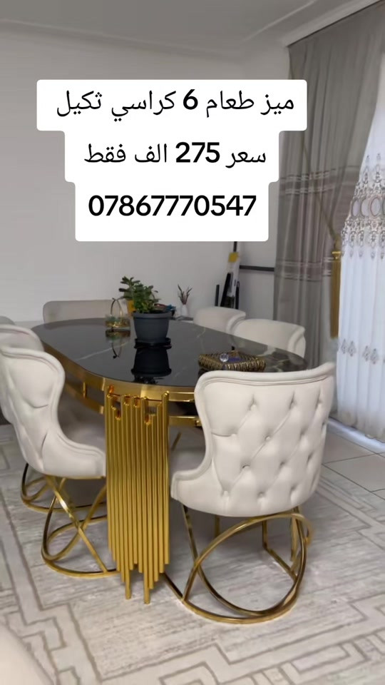 طاولة طعام ثكيل تركي  واتساب *********** يوصل نفس الصوره بلضبط اي اختلاف او ضرر يرجع بيد المندوب والترجيع مجاني 💕 يوجد توصيل لجميع المحافظات العراق #اكسبلور #اكسبلورexplore #عروض #تخفيضات #الشعب_الصيني_ماله_حل😂😂 
