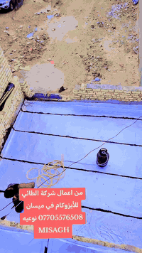 ايزوكام ايطالي 6ملم • مانع رطوبة • ضمان 10 سنوات