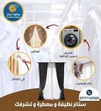 من خلف كل نافذه نظيفة 👂🫣 هناك لمسة من''مكوى دينار  ((((لسنا الوحيدين ل...