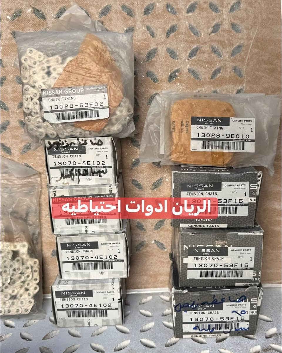 يتوفر لدى محلات 
الريان ادوات احتياطية
✅ زنجيل نيسان اصلي صغير + ضاغطه 
✅ زنجيل نيسان اصلي كبير + ضاغطه 
✅ عنبار بريك اصلي #تفصيخ 
✅ عنبار كلج اعلى اصلي #مؤسسة #ياباني 
✅ عنبار كلج اسفل اصلي #مؤسسة #ياباني 
✅ باور بريك اصلي #ياباني 
السعر مراسلة الصفحة 
واتساب *********** 
يوجد خدمة توصيل
