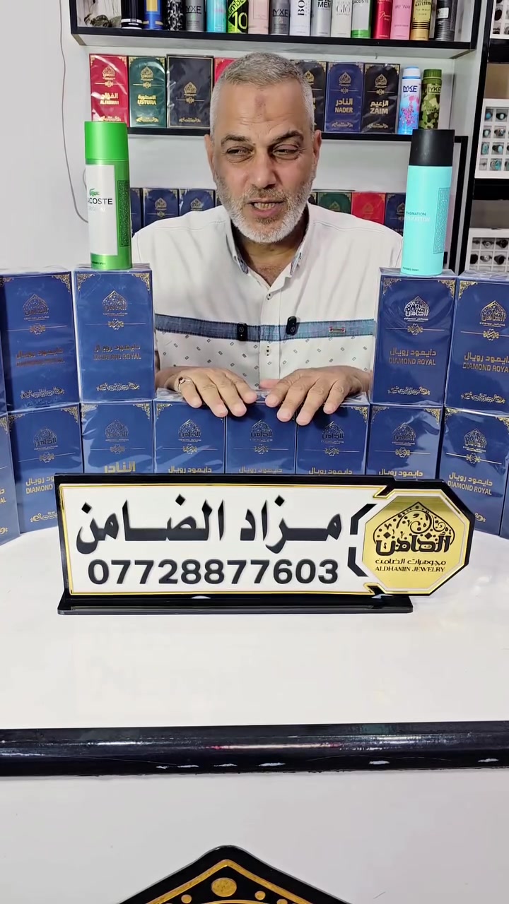 🎁 عرض العيد من عطور الضامن 🎁
اشتري عطر واحصل على معطر جسم هدية + توصيل مجاني ✨
📩 للطلب عبر الواتساب:
***********
