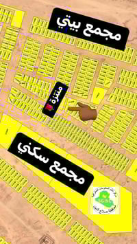 قطعة أرض • ١٠٠م • ديوم/التصنيع