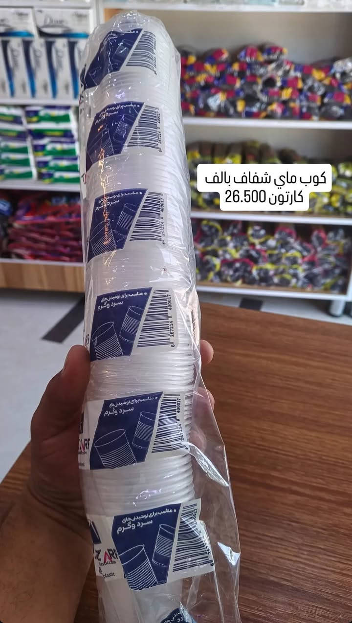 📢 وصلتنا دفعة جديدة من الأكواب الورقية بمختلف الأحجام والأشكال مناسبة للقهوة والشاي والمشروبات الباردة ☕🥤

✅ جودة ممتازة
✅ كميات متوفرة
✅ بيع جملة ومفرد
✅ تجهيز للمطاعم والكوفيات والمواكب

📍 سفرياتي للمواد السفريّة
واسط - قضاء الحي - شارع القائممقامية - مجاور بيت عبدالله للألبسة الرجالية

📞 للتواصل:
***********

أهلاً وسهلاً بكم 🌹

#سفرياتي #مواد_سفرية #اكواب_ورقية #الحي #واسط #مطاعم #كوفيات #جملة_ومفرد
