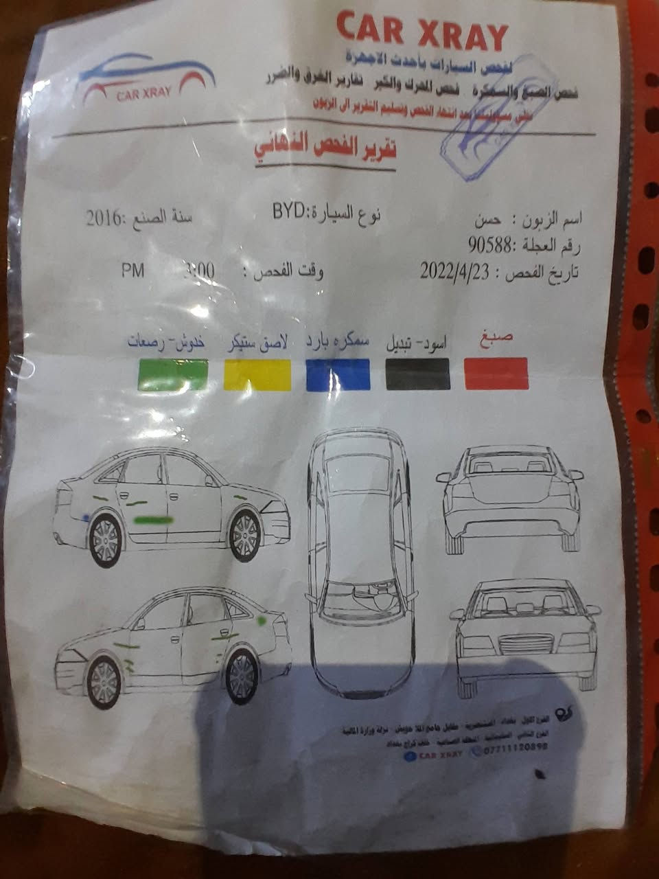 سلام عليكم من رخصت مدير لكروب بي وايدي موديل ٢٠١٦ سياره كلهه شركه لا ضربه ولا صبغ مابيهه اي نقص رقم جديد بغداد بسمي مكانك سياره دوره *********** سعر ٥٧
