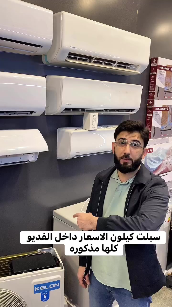 سبلت كيلون ضمان خمس سنوات 
الاسعار شامله النقل و التوصيل 
واحد طن سعره 597 الف
طن ونص 697 الف 
2 طن 797 الف 
الاسعار شامله النقل و التوصيل
 #medo
 #سبلت_كيلون
  #تابعونا
 #اكسبلورexplore


**إذا كنت صاحب هذا الإعلان وتريد حذفه لأي سبب، رجاءا أرسل رسالة إلى الدعم الفني**