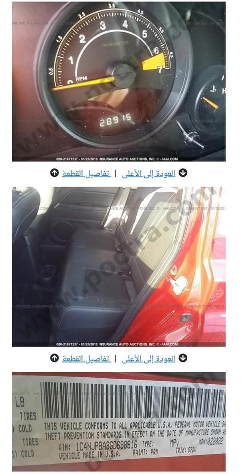 جيب باتريوت
مديل 16 رقم ذي قار 
بدون ايرباك نضيفه ماشيه 100 
***********
