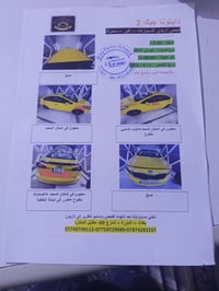 فورتي للبيع موديل 2017 حادثه جاملغ خلفي ليبل واحد السياره مكانه بغداد ...