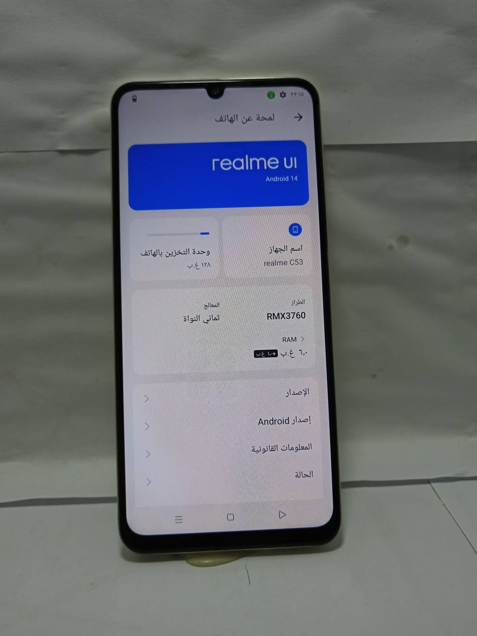 للبيع/ريلمي C53/
جهاز فول نضافه شرط ولا خلل
ذاكره/128/ رام /6+6/
سعر /90/شراي دزلي خاص
او رقم /***********/متوفر واتساب
