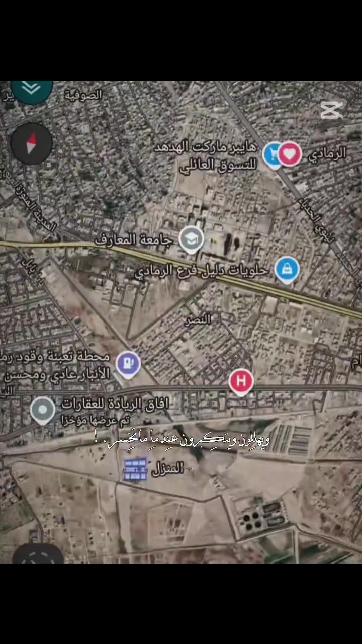 🚨 تعال تعال شوفلي هذا المكان…
وتخيل شكد قريب على كل الأماكن الحيوية بمركز الرمادي! 🔥
المناطق المجاورة إله… أسعارها وصلت أرقام خيالية 💰
وأقل سعر هناك يوصل مليون للمتر الواحد! 😳
وهنا؟
عدنا قطع أراضي طابو صرف ✅
مساحات 200 متر
والأسعار تبدي من 15 مليون إلى 35 مليون فقط!
تخيل تمتلك قطعة بمركز الرمادي…
والباقي يمكم 😉🔥
رغبة الناس بهالمناطق يوم بعد يوم تزيد 📈
واليوم السعر يعتبر فرصة… وباجر ممكن يصير حلم للكثير!
وللعلم 👀
المقطع من الخرائط بعده مو محدّث بالكامل…
تعال شوف بعينك السكن والعمران شلون ديصعد يوم بعد يوم 🏗️🔥
📍 فرصة مو كل يوم تتكرر
📞 للتواصل والاستفسار: ***********
🏢 آفاق الريادة للعقارات
