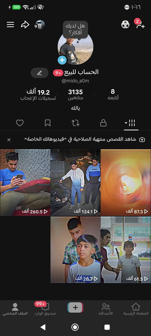 حسابين للبيع ثنينهن 20اسيا تواصل واتساب هذا رقمي ***********
