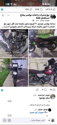 للبيع07700339701