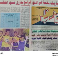 جريدة البعث الرياضي • عدد ١٤٩٩ • ٢٢ نيسان ١٩٨٩