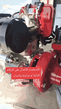 تم وصول مضخة الماء ضغط عالي  15 حصان  92 متر عامودي 3×3 و 7ونص حصان  7...