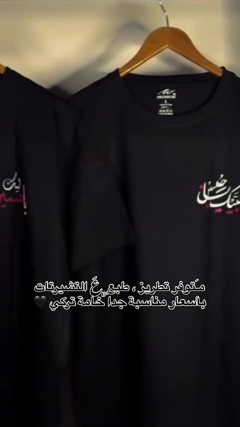 متوفر جملة ومفرد وتجهيز المواكب يكون الطبع حسب الطلب ومتوفر جميع الالوان


**إذا كنت صاحب هذا الإعلان وتريد حذفه لأي سبب، رجاءا أرسل رسالة إلى الدعم الفني**