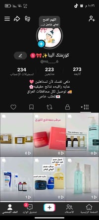 كوزمتك • عروض تجنن • بنات