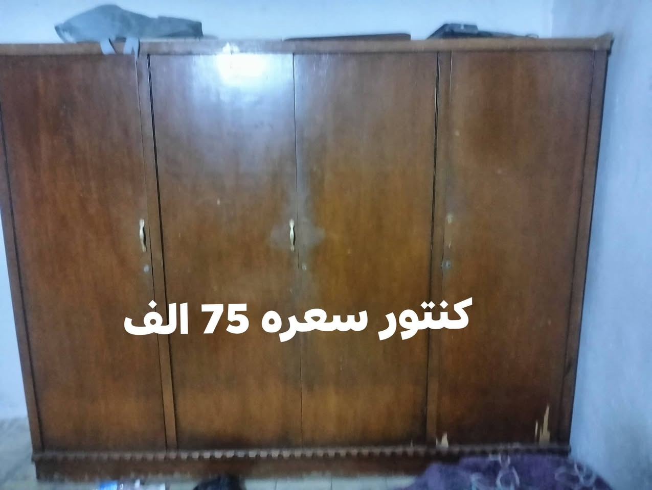 اغراض بيت للبيع مكان رئاسة شهداء العبيدي للاستفسار ***********
