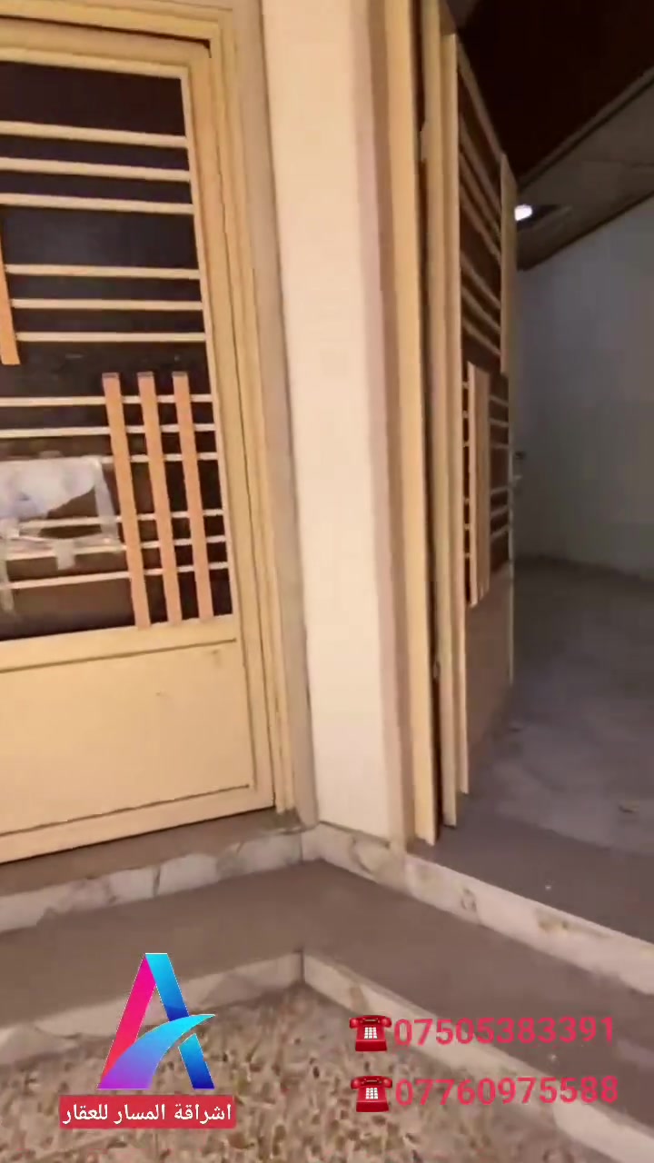 السلام عليكم،،،
فرصة استثمار 🌟 
🏡دار للبيع 🏡
الموقع 🌎:-الملايين الاولى 
معمل الاخشاب فرع احمد الجواري⛳
المساحه 📐:-112م✅
الواجه 📏:-6,25✅
طابقين منفصل 
لكل طابق📍
غرفتين نوم ✅
هول +استقبال+مطبخ ✅
خدمات ✅
خدمات المنطقه كامله ✅
شارع بعرض 10 م✅
للاستفسار اكثر :-
***********☎️
***********☎️
