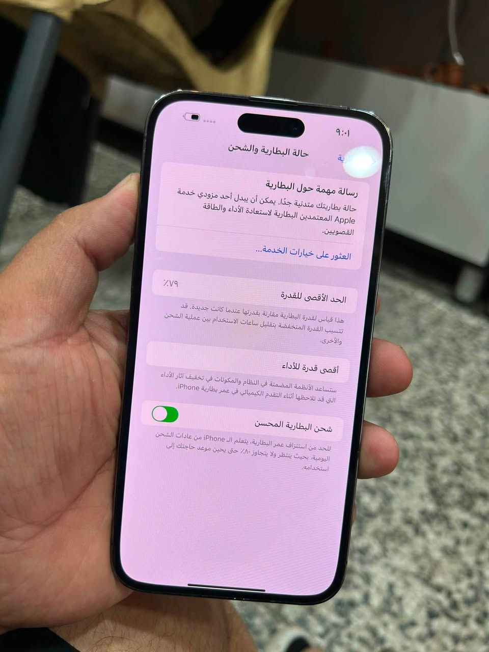 ايفون 14برو ماكس مبدل شاشه وضهر أصليات
جهاز نضيف شحط مآبي السعر (650 ) الف 

***********
