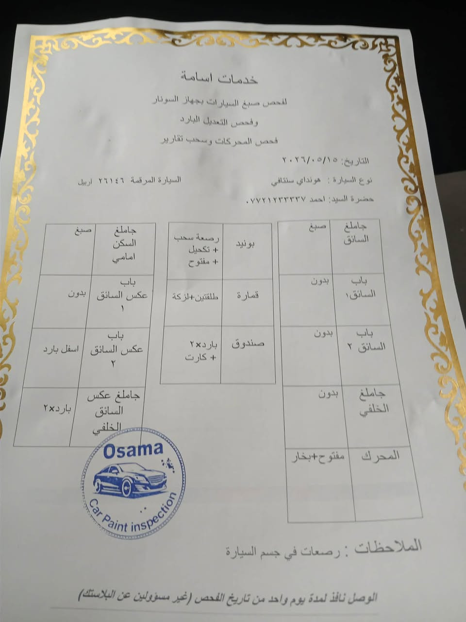 سنتافي ٢٠١٣ سعر ١٣٥ بيها مجال مكلف بالنشر***********عنوان كركوك

