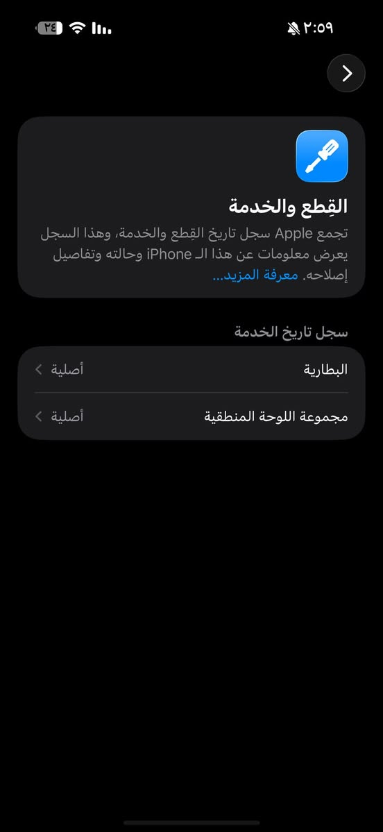 ايفون 16برو ماكس
بطارية 95 ✅

شرق اوسط 

مساحة 256 

لون صحراوي نظيف جدا مابي خدش 

مبدل بطارية واللوحة المنطقية اصليات من شركة ابل 

السعر ٩٠٠ الف 

للتواصل خاص بيع بدون مراوس ولا يوجد توصيل


**إذا كنت صاحب هذا الإعلان وتريد حذفه لأي سبب، رجاءا أرسل رسالة إلى الدعم الفني**