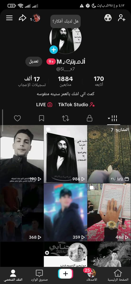 حسبات لبيع تفاعل كلش حلو بثوث شغاله وين جماعتي بيجات وعلي فيدنكم وتاجرات بدون رشق تواصل خاص او وتساب ***********
