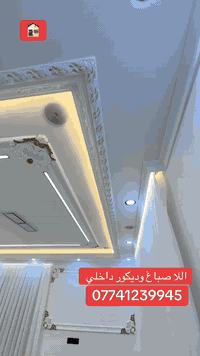 أحمد للأصباغ • أصباغ وديكور • البصرة