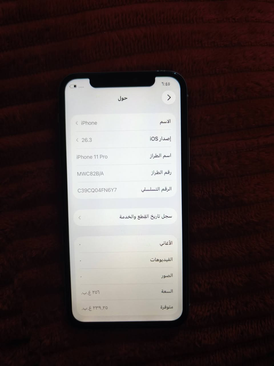 ايفون 11 برو
ذاكرة 256 مبدل بطاريه وشاشه 3 خيارات
فيس ايدي شغال
جهاز مرتب نضيف مابي مشاكل كامرته حلوه صوت شحن تكتيك شرط الفحص 
مكاني الناصرية مركز السعر 200 وبي مجال


**إذا كنت صاحب هذا الإعلان وتريد حذفه لأي سبب، رجاءا أرسل رسالة إلى الدعم الفني**