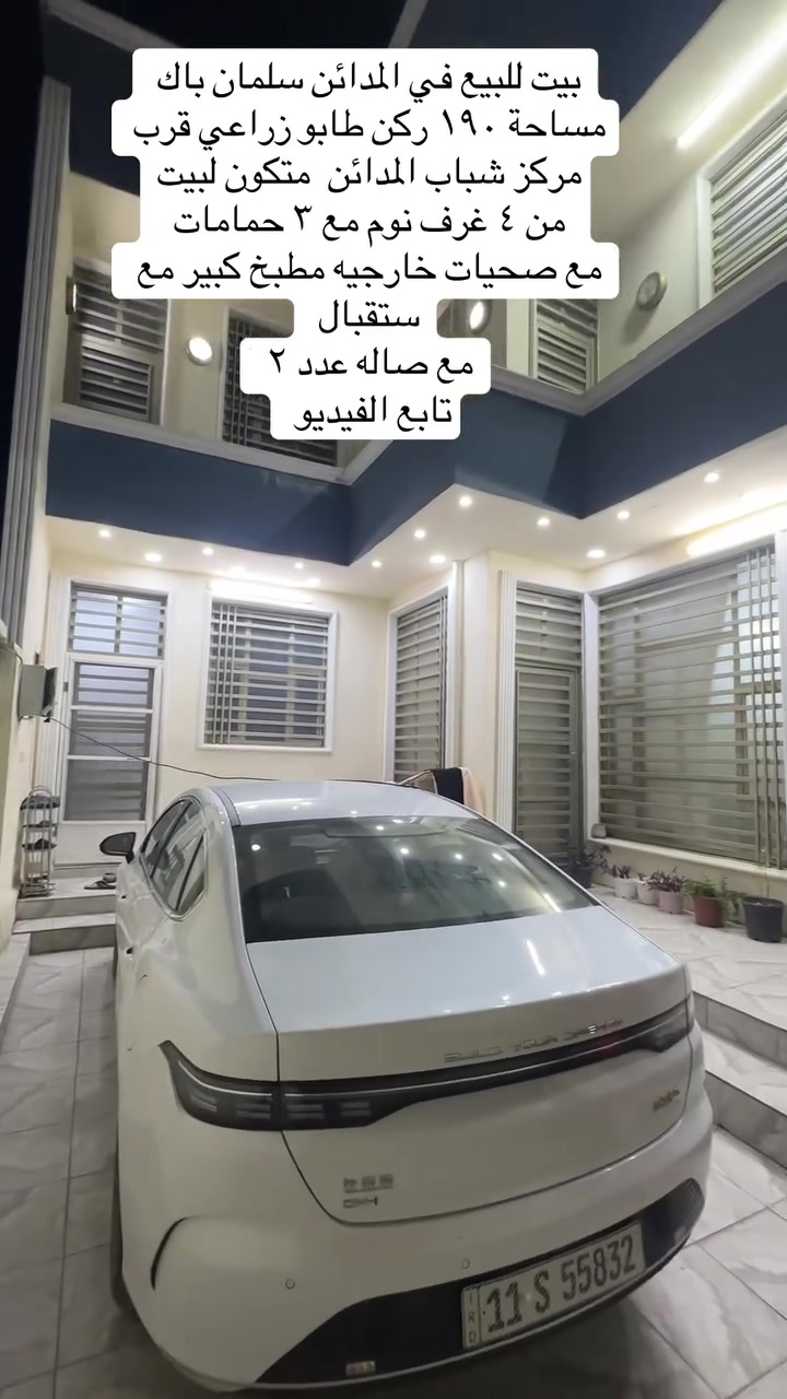 *********** زراعي في المدائن قرب مركزااشباب 
منطقه الحضاريه
