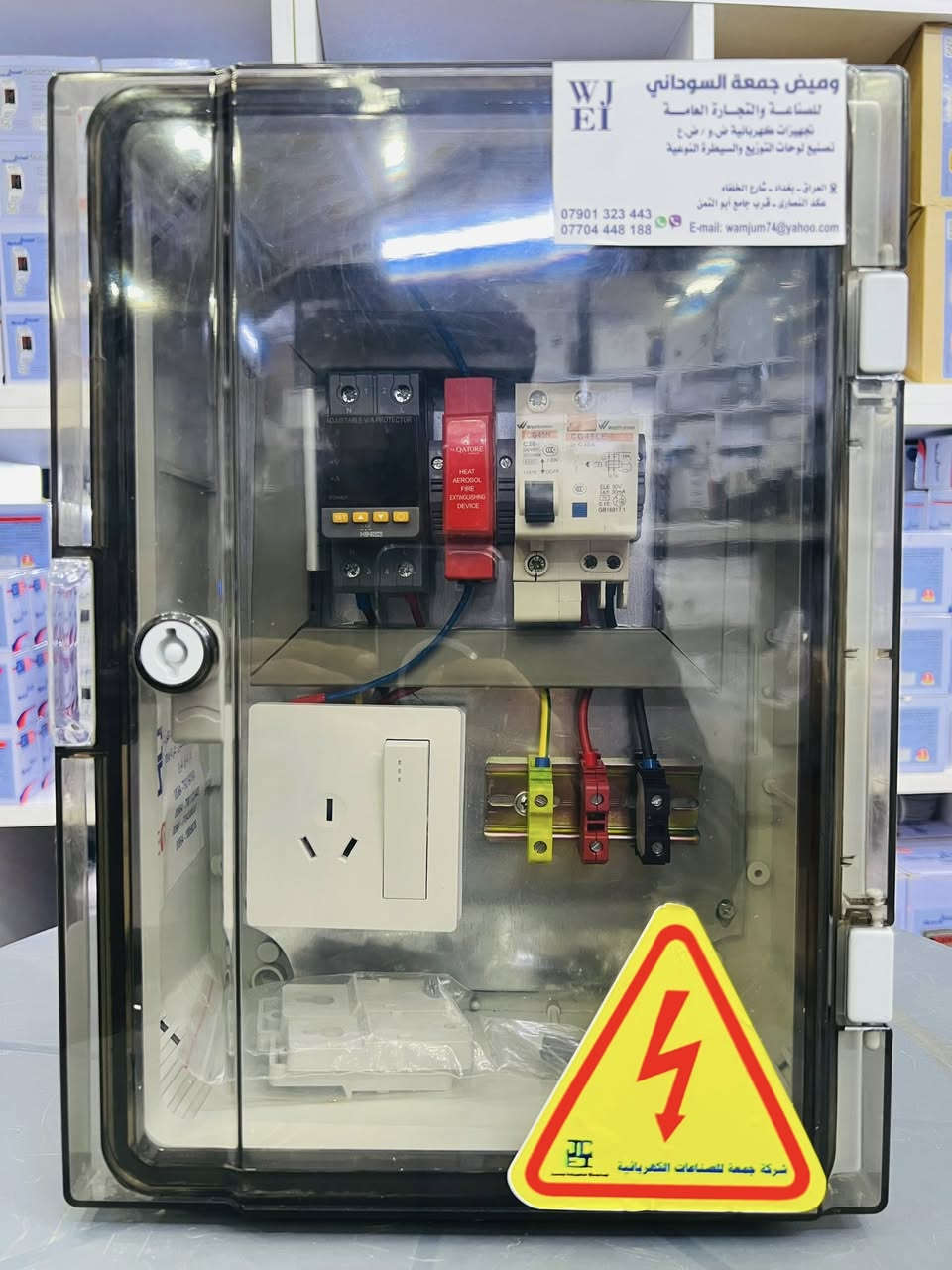 🔌 بورد حماية BYD
سوكت سويج صناعي أوربي والتايب الصيني لمقابس شواحن السيارات الكهربائيه – 16 A حقيقي
=========================
___________________________________________
((ملاحظه :-مستعدون لتصنيع اي بورد حمايه لاي نوع سياره كهربائيه وحسب طلب الزبون وما هو مناسب للسياره وحجم الامبيريه المستحقه))
~~~~~~~~~~~~~~~~~~~~~~~~~~~~~~~~~~>>>
=========================
حماية فائقة للشاحنات والمعدات الكهربائية
بورد حماية BYD مصمم لتوفير أعلى درجات الأمان والاستقرار الكهربائي، مع سوكت سويج أوروبي 16 أمبير يتحمل الأحمال العالية ويضمن أداءً موثوقًا في البيئات القاسية.

المميزات:
 • ⚡ حماية عالية من تقلبات الجهد والتيار

 • 🔒 أمان ممتاز للشاحنات والأجهزة الثقيلة

 • 🔌 سوكت أوروبي مع سويج – 16A

 • 🧱 متوفر بنوعين:—.       ١-بورد بلاستك
                                         ٢-وبورد حديد 
                                         ٣-بدي سركت IP65
                                          ٤_حجم ٣٠ *٢٠*١٥ سم
                                                      او
                                              حجم ٣٥*٢٥*١٧ سم

 • 🛠️ متانة وجودة تصنع للاستخدام طويل الامد مع ضمان       جودة المنتج

الاختيار الأمثل لمن يبحث عن الأمان والكفاءة مع جودة سيارات ال BYD والتكنولوجيا الحديثه

للطلب والاستفسار، تواصل معنا الآن

💎شركة وميض جمعة للصناعات الكهربائية Wameedh Almass Co. Electrical & Trading

📞 للتواصل:
المبيعات   —***********
المبيعات   —***********

واتس اب :————————
 
***********

العنوان :-بغداد / الشورجه / سوق الكهرباء 
مجاور جامع ابو التمن - شركة جمعه للصناعات الكهربائيه
