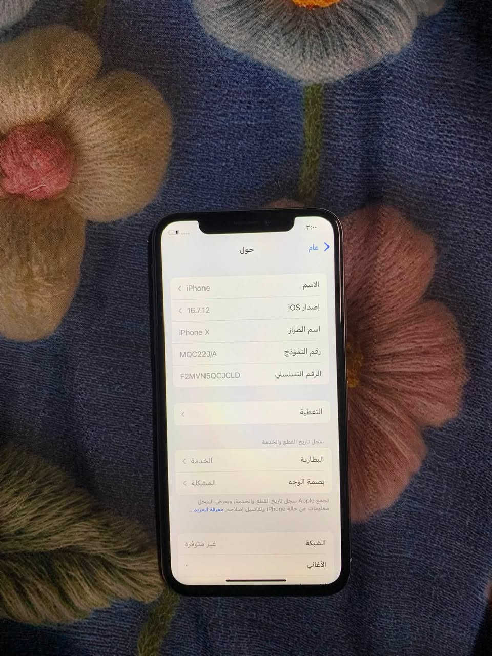 يفون اكس عادي 
ذاكرة ٢٥٦
بطارية ٧٦ 
يفيدك جهاز ثانوي  فقط بصمة واكفة 
***********عنوان بغداد حي الجوادين
الجهاز اتصال تكنيك كلشي كامل
السعر١٢٠
