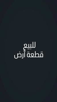 سبع البور • شارع الطيار • ٥٠م