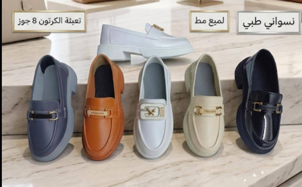 نسواني طبي 37 ل40 
انتاجنا 
جملة 
حلب 963947808329+
0947808329


**إذا كنت صاحب هذا الإعلان وتريد حذفه لأي سبب، رجاءا أرسل رسالة إلى الدعم الفني**