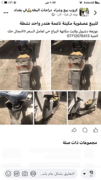 هندر • الجبة