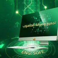 ملازم مجانية • تجميع وصيانة • قضاء الصويرة