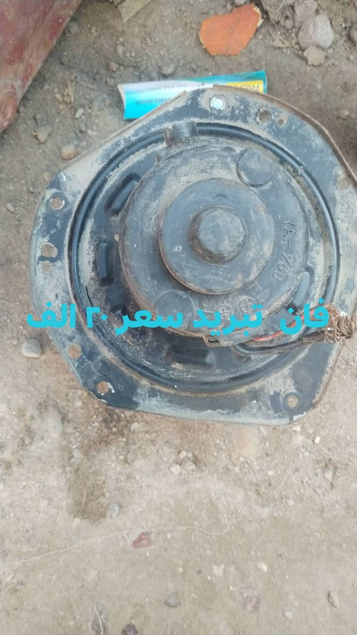 السلام وعليكم غراض اولدز البيع كلش نضاف مكانك البياع الشرطه الخامسه هذا رقمي ٤


**إذا كنت صاحب هذا الإعلان وتريد حذفه لأي سبب، رجاءا أرسل رسالة إلى الدعم الفني**