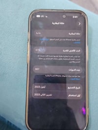 ايفون 15 عادي تيتانيوم اصلي جداً نظيف الموبايل  بطاريتة 87  بلادي ما م...