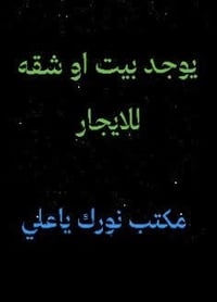 حي الغدير • ٢٥٠م • فرع تجاري