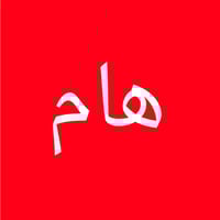 القرية العصرية • نسخ وطباعه • معاملات حكومية