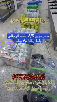 طابق ثاني • ملابس ولادي رجالي • كوت سايدين الطشاش