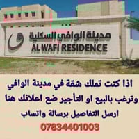 شقة أرضية • ١٢٥م • الوافي السكني