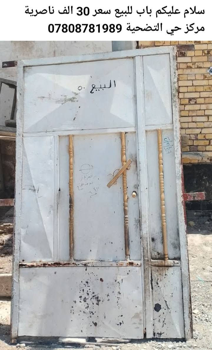 سلام عليكم طباخ العدد  ! 2 ! للبيع سعر 50 الف وبيهن مجال ناصرية مركز حي التضحية ***********
