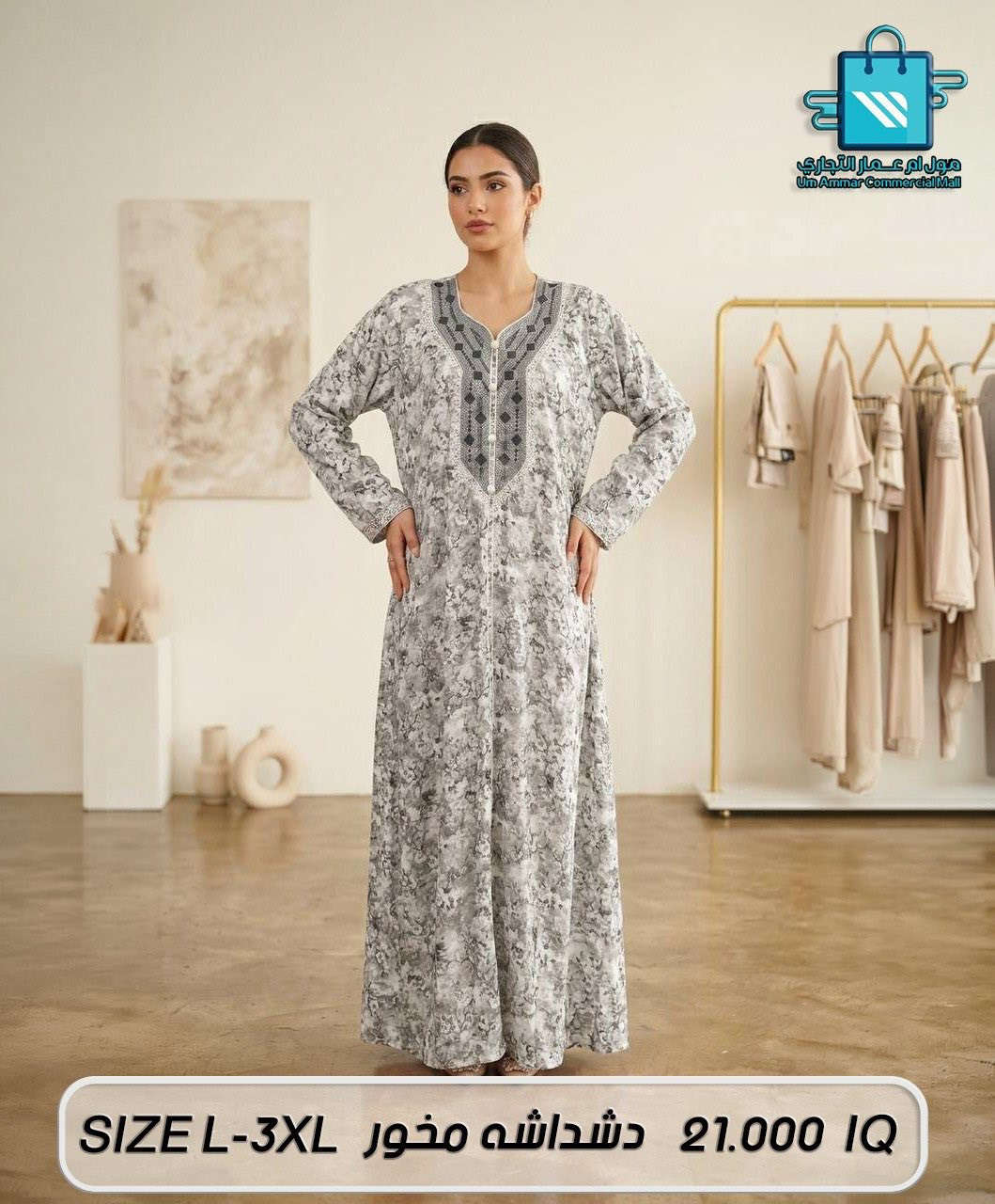 لإطلالة مريحة ومرتبة بالبيت، اختاري المخور الأجمل•


**إذا كنت صاحب هذا الإعلان وتريد حذفه لأي سبب، رجاءا أرسل رسالة إلى الدعم الفني**