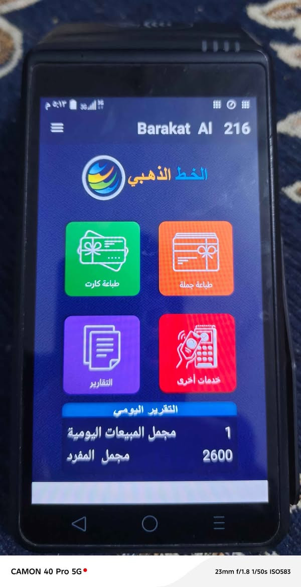 السلام عليكم اخوان 
جهاز سحب كارتات رصيد كل الفئات والشركات يسحب . جهاز كلش جديد ولا شخط بالجهاز نضافة 95% استخدام كلش قليل استخدام بيت مو محل سيم كارت فعال ما داخل تصليح ابد كل ملحقاته وياه الاصليات + هديه ٦ قطع ورق  بسعر 130 الف مكاني رميثه _ نجمي توصيل ما عندي  *********** _ *********** واتساب Singapore
