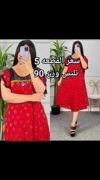 أجمل موديلات • قطع تجنن • يلبس لحد ٩٠كج