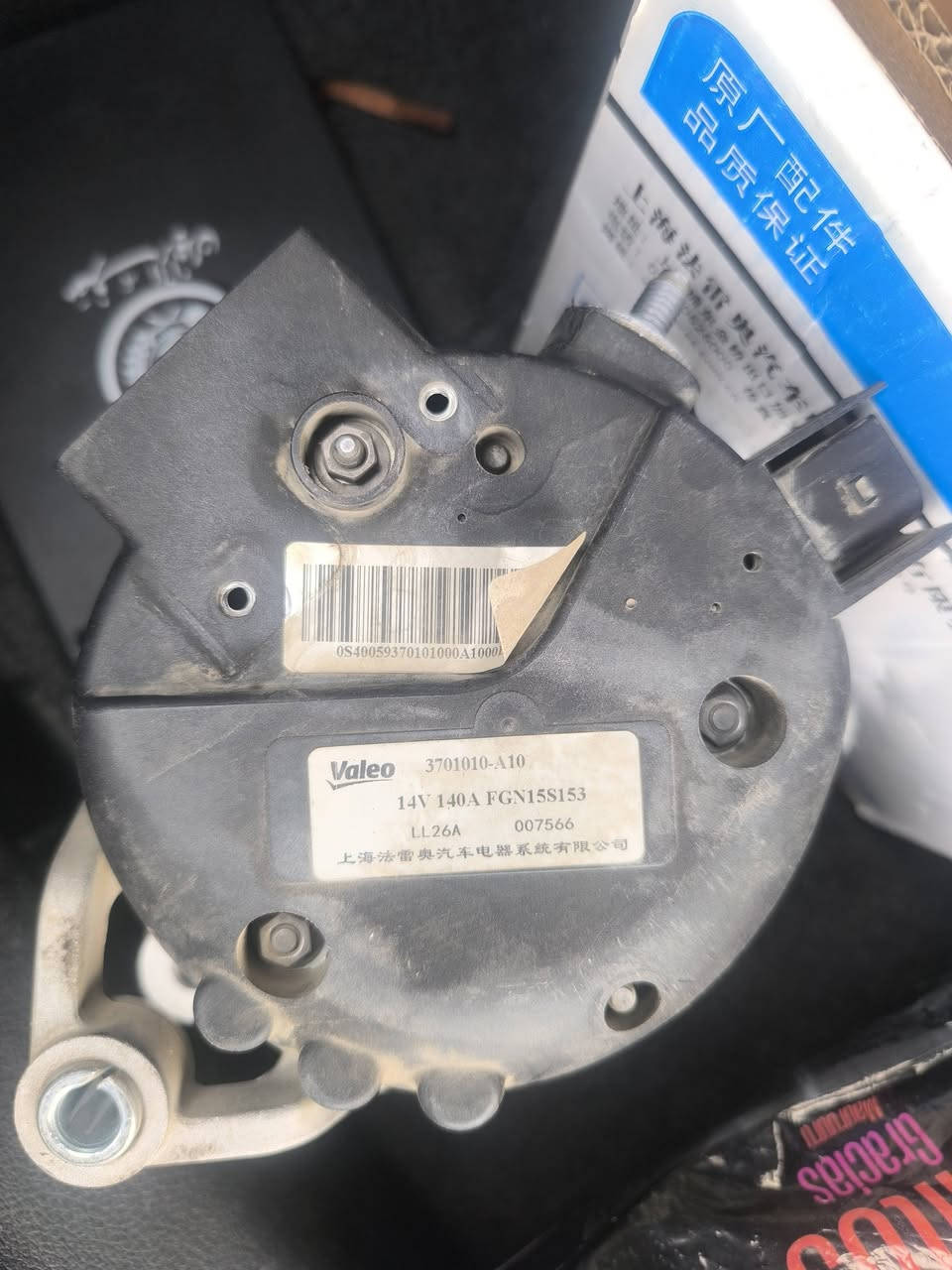 السلام عليكم
عندي داينمو مال شانجان يرهم على CS95  و CS85  وCS75  اصلي مال سيارة بدلتة وطلع صوج القايش 

قيم واخذ ب الي يرضي الله 

***********
وعندي توصيل الة الاي محافظة
