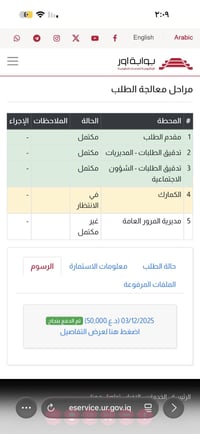 بغداد بدون ورثة واصل كمرك باسمي  07838313225