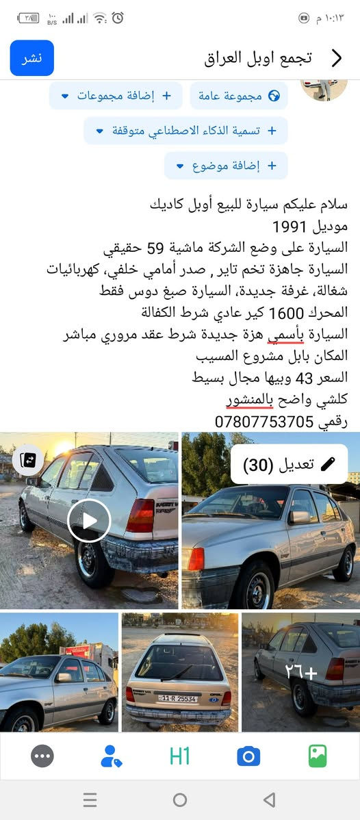 تفاصيل دخل المنشور


**إذا كنت صاحب هذا الإعلان وتريد حذفه لأي سبب، رجاءا أرسل رسالة إلى الدعم الفني**
