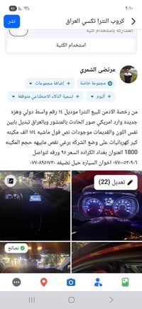 رخصة الادمن • النترا • ٢٠١٤