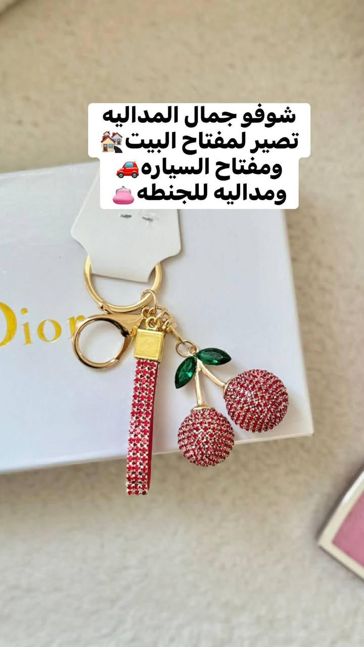 توفرت اكسسوارات وعطور وساعات
توصيل بسماية الف 🚘⭕


**إذا كنت صاحب هذا الإعلان وتريد حذفه لأي سبب، رجاءا أرسل رسالة إلى الدعم الفني**